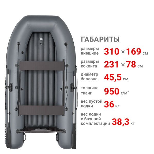 310 НДНД аэр Лодка (серая 2657)