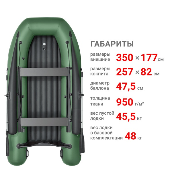 350 НДНД аэр ф Лодка (зеленый 107021)